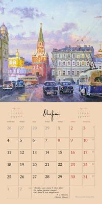 Печать перекидных настольных календарей в Москве, цены: заказать  изготовление календарей-домиков формата по выгодной стоимости