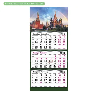 Календарь Москва— купить в интернет-магазине KALENDARIK, выбрать настенный  календарь с видами города на 2021 год в каталоге с фото и ценами