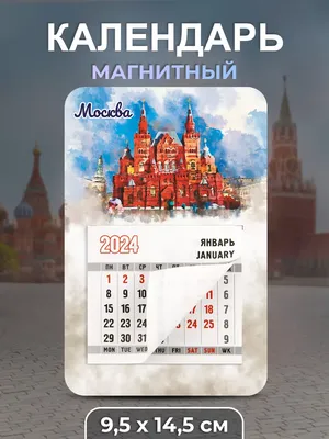 Календарь настен, 2021, 305х675, Москва, 3 спир,80г/м2, KB купить оптом,  цена от 86.14 руб. 4603721419616