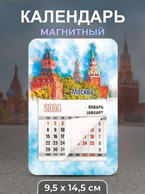 Перекидной календарь «Моя Москва» (А2) perekidnoy_kalendar_moya_moskva_a2|  Издательская группа Астарта