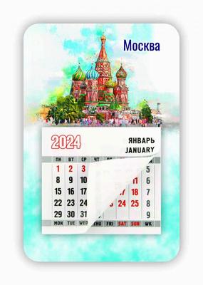 Купить Календарь-магнит с отрывным блоком \"Москва. Исторический музей.  Акварель\", 2024 год, 95х145 мм оптом в Москве с доставкой по России |  «Интермаркет»