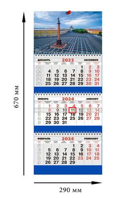 Календарь 2024 Москва \"Башни Кремля\" - купить с доставкой по выгодным ценам  в интернет-магазине OZON (1247226077)