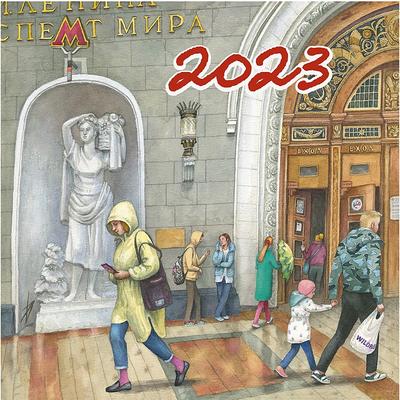 КОНТЭНТ Календарь 2024, настенный, Москва