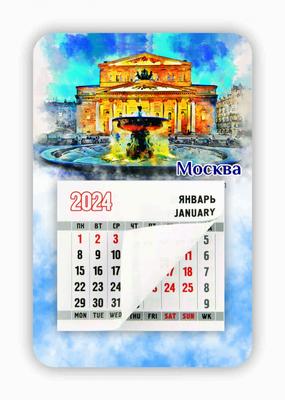 Календарь на 2023 год «Нарисованная Москва»