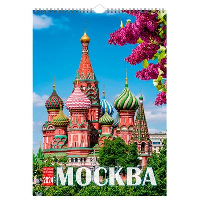 Календари: Календарь настенный на 2024 год. Москва в акварелях - купить в  интернет-магазине «Москва» с доставкой - 1162840