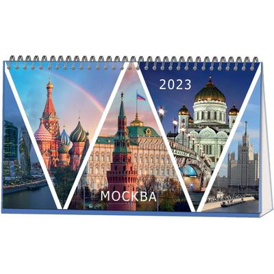 Купить Календарь настенный квартальный Старая Москва на подложке на 2024 г,  340х840 мм. (71188) в интернет-магазине АШАН в Москве и России