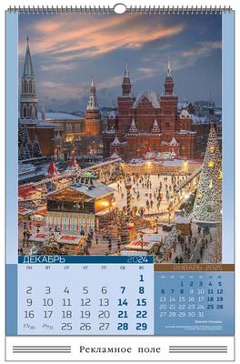 Настенные календари на фотобумаге Онлайн заказ в Москве