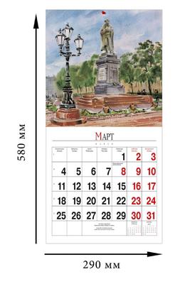 Календарь 3-секционный 2024 Москва ХВБ | Библио-Глобус