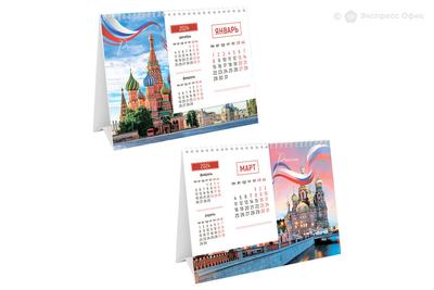 Купить Календарь на скрепке (КР10) на 2024 год Москва [КР10-24019] в  интернет-магазине ТД Медный всадник по самым низким ценам