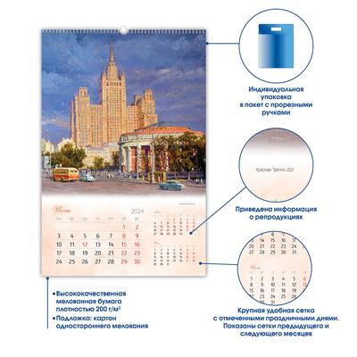Календарь на заказ в Москве 📅 печать и изготовление календарей со своими  фотографиями, цена от 968 рублей