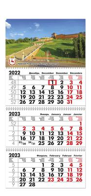 Календарь 2024 настенный трехблочный Нижний Новгород. Длина календаря в  развёрнутом виде -68 см, ширина - 29,5 см. с ндс - купить с доставкой по  выгодным ценам в интернет-магазине OZON (1041789352)
