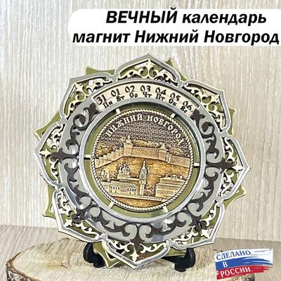 Календари - Концепт НН