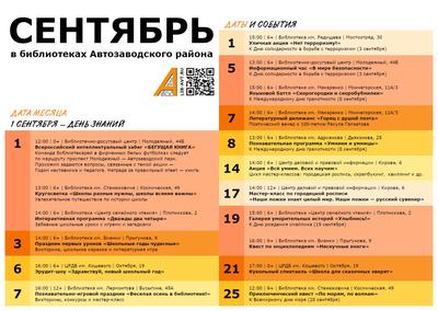 Нижний Новгород: куда сходить – карта и месячная афиша ixyt.info