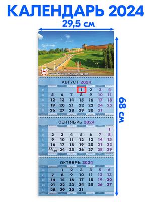 Карманный календарь с фотографией | Нижний Новгород