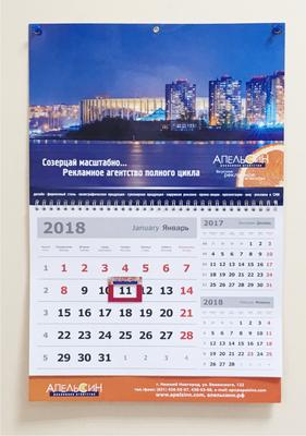 Печать календарей с фото на 2024 год – изготовление на заказ в NetPrint - Нижний  Новгород