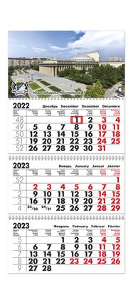 Календарь настенный город Новосибирск | AliExpress
