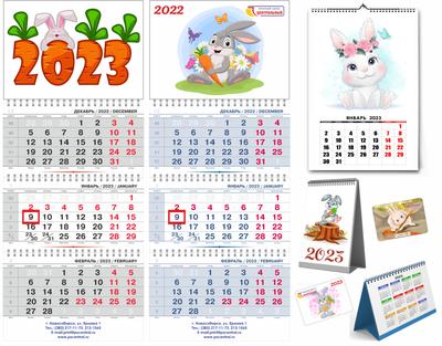 Печать на магнитных календарях онлайн заказ и доставка в Новосибирске