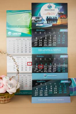 Дизайн и печать Календарей на #YEAR# год от 1,2 руб./шт. в Новосибирске