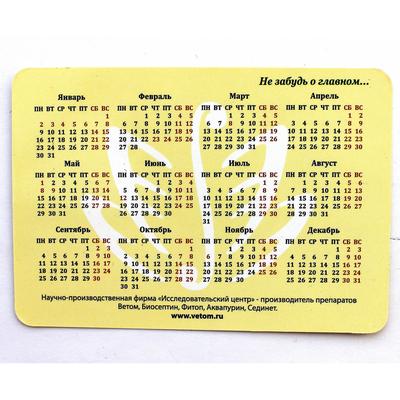 Печать календарей с логотипом на заказ | Типография Радар | Дзен