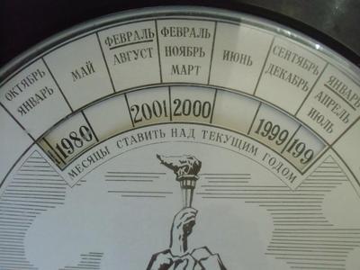 Календарь знаменательных и памятных дат по Новосибирской области 2024 года  посвятили достижениям науки - Наши новости