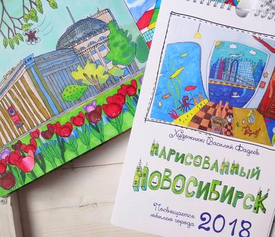 Вечный календарь с гравировкой фото - подарок учителю в интернет-магазине  Ярмарка Мастеров по цене 2500 ₽ – RO1NEBY | Подарки, Новосибирск - доставка  по России