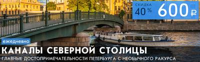 Каналы Санкт-Петербурга, город, канал…» — создано в Шедевруме
