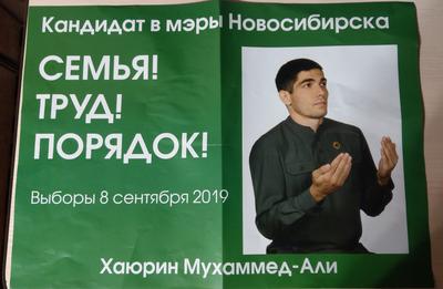 Родина» сказала: «Надо» - Данияр Сафиуллин выдвинут кандидатом на выборах мэра  Новосибирска - KP.RU