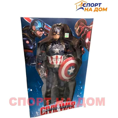 Игрушка для мальчика Мстители Капитан Америка, Avengers Captain America  купить детские товары с быстрой доставкой на Яндекс Маркете
