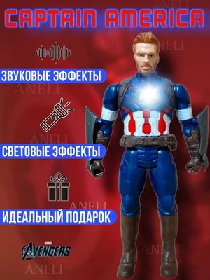 Капитан Америка (Marvel Legends Series 12-inch Captain America) купить  игрушки киев украина