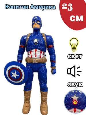 Игрушка Hasbro (Marvel) Леджендс Капитан Америка E76435L00 купить по цене  499 ₽ в интернет-магазине Детский мир