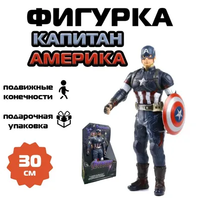 Большой маленький Капитан Америка Железный человек Человек-паук имитация  фигурки куклы детские игрушки кукла модель игрушки на борту праздничный  подарок | AliExpress