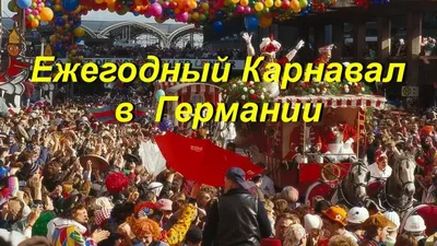 Путин в крови и медленный Шольц: главной темой карнавала в Германии стала  война в Украине (фото)