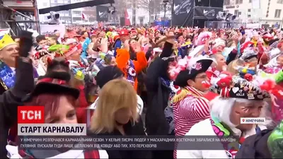 Все про карнавал в Германии / пьяные немцы / лайфхаки - YouTube