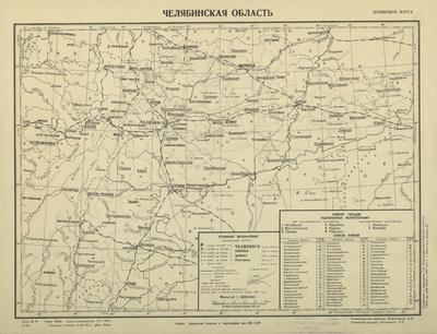 Карта Челябинского округа Уральской области в 1927-28 гг. - Южно-Уральская  Ассоциация генеалогов-любителей. Город Челябинск