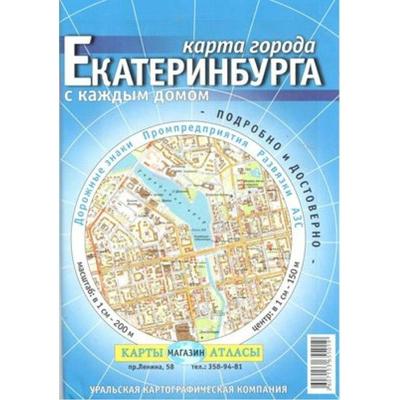 Настенная административная карта Екатеринбурга и окрестностей 150x157см -  купить с доставкой по выгодным ценам в интернет-магазине OZON (1232876814)