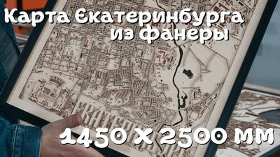 Районы Екатеринбурга, административные районы Екатеринбурга и особенности  их застройки — pr-flat.ru