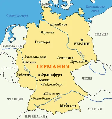 Карта Германии на русском языке - AnnaMap.ru