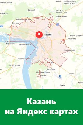 Казань. Центр - Города и туристские местности - Бесплатные векторные карты  | Каталог векторных карт