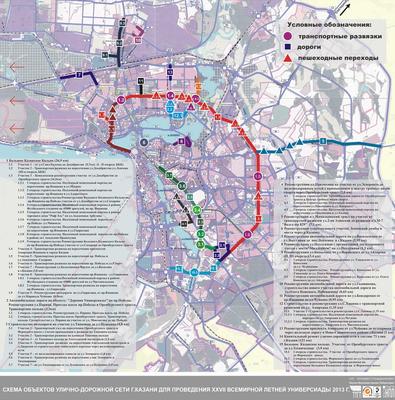 Генплан Казани (до 2040 года) | Институт Генплана Москвы