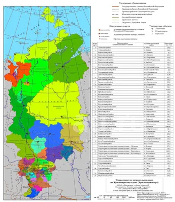 Карта Красноярского края (север), Таймырского (Долгано-Ненецкого) и  Эвенкийского (север) автономных округов — скачать карту