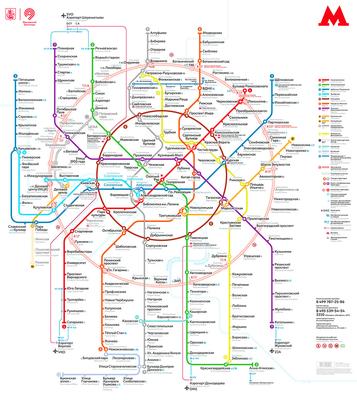 Скачать карту метро Москвы