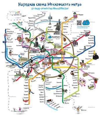 Схема, карта метро Москвы / Метрополитен