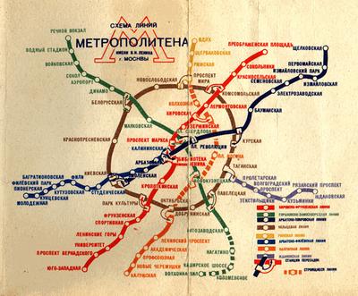 Карта метро Москвы - карта московского метро (Россия)