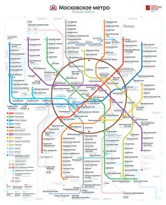 Географическая промо-схема Московского метро