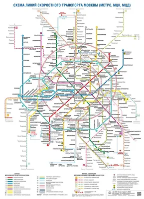 Москва схема метро английский - Москва-карта метро на английском языке  (Россия)