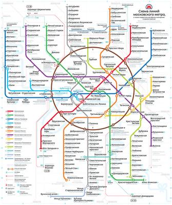 Карта метро Москвы 2023 года - KP.RU