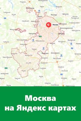 Карта Москвы – Мигранту Рус