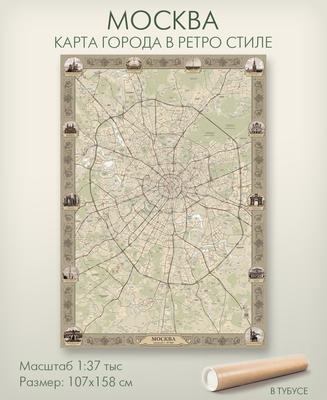 Карта москвы купить на стену дешево — купить по низкой цене на Яндекс  Маркете