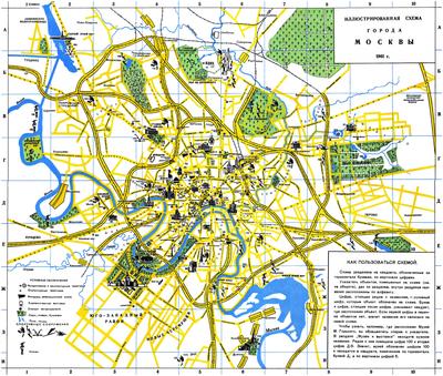 Карта Москвы 60-х годов (1966г.)