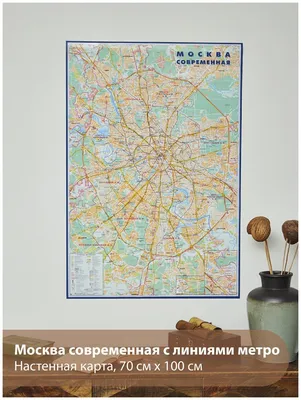 Карта «Моя Москва» (большая)